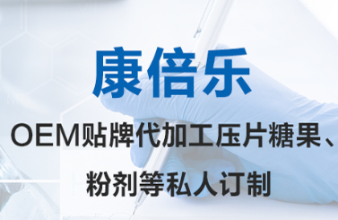河南康倍乐生物科技有限公司