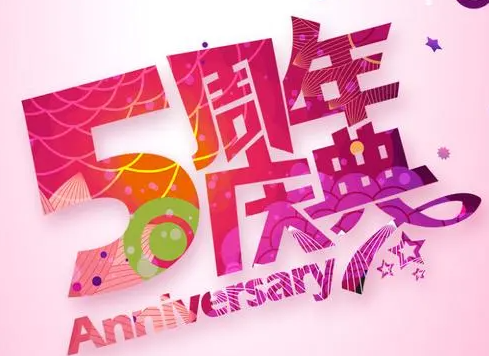奢华五一狂欢活动，演示数据